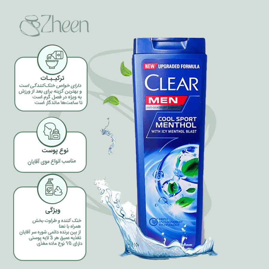 شامپو ضد شوره خنک نعنایی آقایان کلیر 400 میلی لیتر